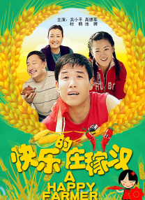 甜美的鞭子